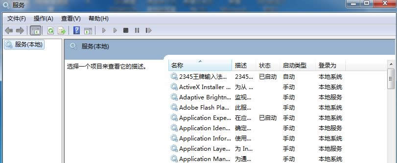 Win7ϵ�y�����б��@ʾһƬ�հ׵�̎������