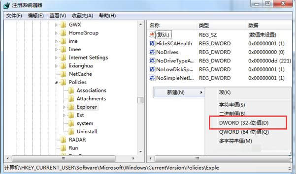 Win7ϵ�y������ֹ����ļ���ô�k�������v��