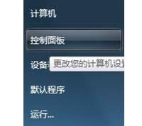 Win7系統(tǒng)命令提示符輸入指令無效的修復(fù)方法