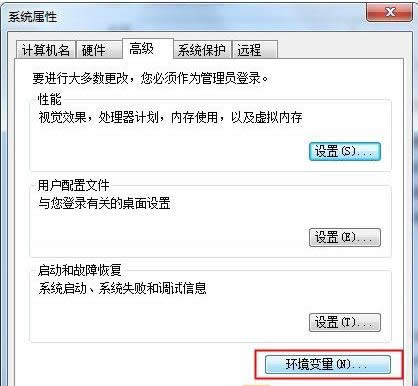 Win7系統(tǒng)命令提示符輸入指令無效的修復(fù)方法