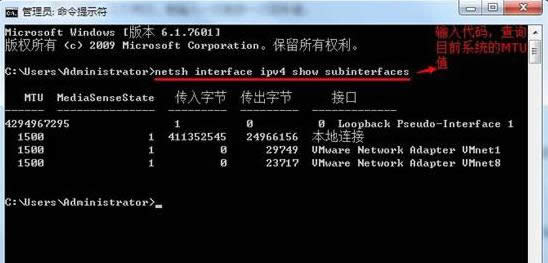 MTU��ʲô��Win7·����mtuֵ�O�ý̳̣��D�ģ�