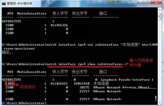 MTU��ʲô��Win7·����mtuֵ�O�ý̳̣��D�ģ�