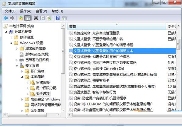 Win7系統(tǒng)開機(jī)提示和問候語設(shè)置方法介紹