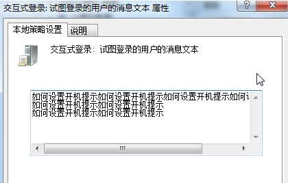 Win7系統(tǒng)開機(jī)提示和問候語設(shè)置方法介紹