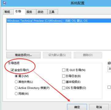Win10系統(tǒng)進入安全模式的詳細(xì)操作方法介紹