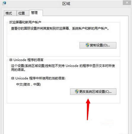 如何解決Win8.1系統(tǒng)藍(lán)牙無法收發(fā)文件?