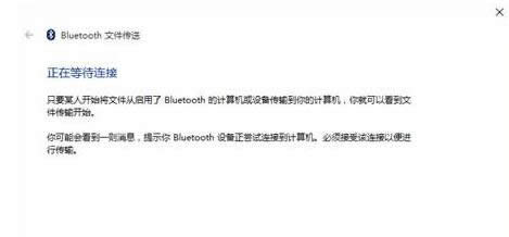 如何解決Win8.1系統(tǒng)藍(lán)牙無法收發(fā)文件?