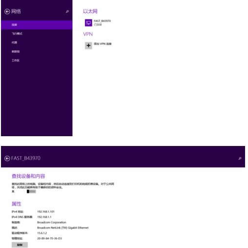 Win8.1ϵ�y���þW�j�O�óɌ��þW�j�Ĳ�������