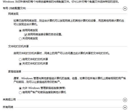 Win8.1ϵ�y���þW�j�O�óɌ��þW�j�Ĳ�������