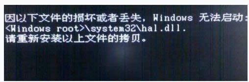 ��X��ʾhal.dll�p�Ļ�Gʧ��ԭ�򼰽�Q����