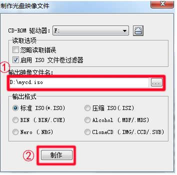 Win7系統(tǒng)中制作光盤映像文件教程(圖文)