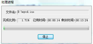 Win7系統(tǒng)中制作光盤映像文件教程(圖文)