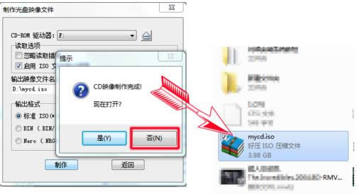 Win7系統(tǒng)中制作光盤映像文件教程(圖文)