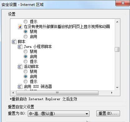 Win7����javascript���¾W��@ʾ��������߀ԭ����