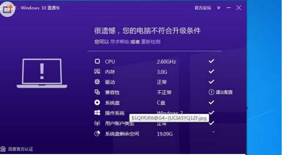 Win10ֱͨ܇��ʾpeckp.sys�����ݵ�̎������