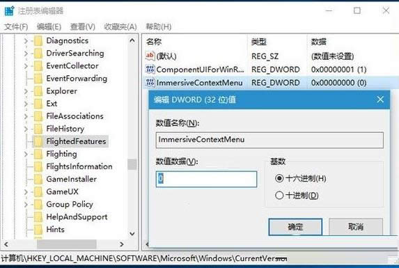 �ГQWin10ϵ�y���I�ˆ����^��ʽ�Ĳ�������