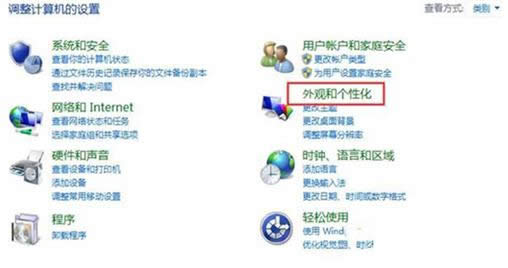 Win8.1系統(tǒng)修改標(biāo)題欄和提示框字體的操作步驟