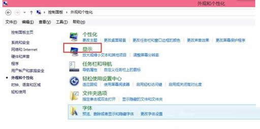 Win8.1系統(tǒng)修改標(biāo)題欄和提示框字體的操作步驟