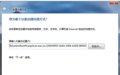 Win7系統(tǒng)任務(wù)欄添加計算機圖標(biāo)教程(圖文)