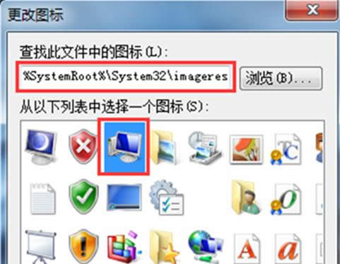 Win7系統(tǒng)任務(wù)欄添加計算機圖標(biāo)教程(圖文)