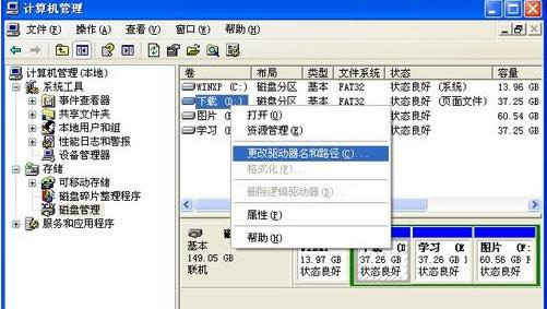 Win7提示由于計算機的限制而被取消的處理技巧