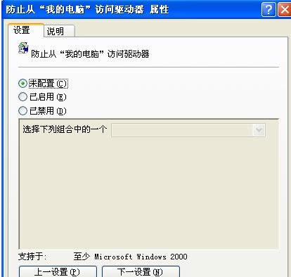 Win7提示由于計算機的限制而被取消的處理技巧