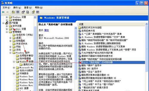 Win7提示由于計算機的限制而被取消的處理技巧