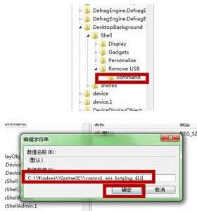 Win7ϵ�y������USB��݄h���I�̳̣��D�ģ�