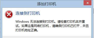 Win8.1�B�ӾW(w��ng)�j(lu��)��ӡ�C(j��)�e(cu��)�`0X00000490�Ľ�Q����