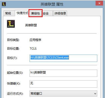 Win7ϵ��LOL��ʾtcls����δ֪�e�`��̎������