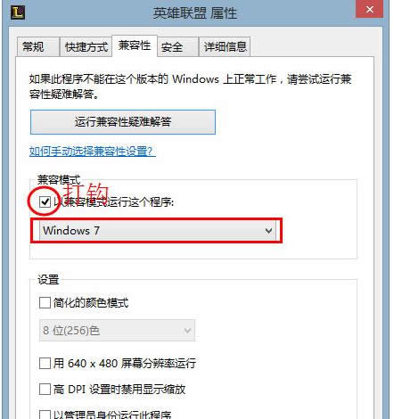 Win7ϵ��LOL��ʾtcls����δ֪�e�`��̎������