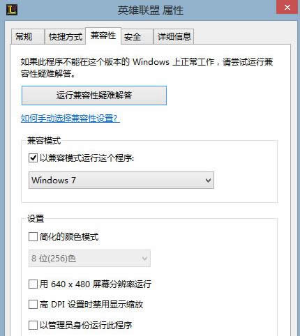 Win7ϵ��LOL��ʾtcls����δ֪�e�`��̎������
