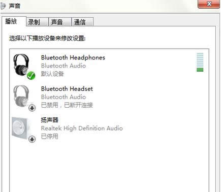 Win7系統(tǒng)中調節(jié)藍牙耳機音質教程(圖文)