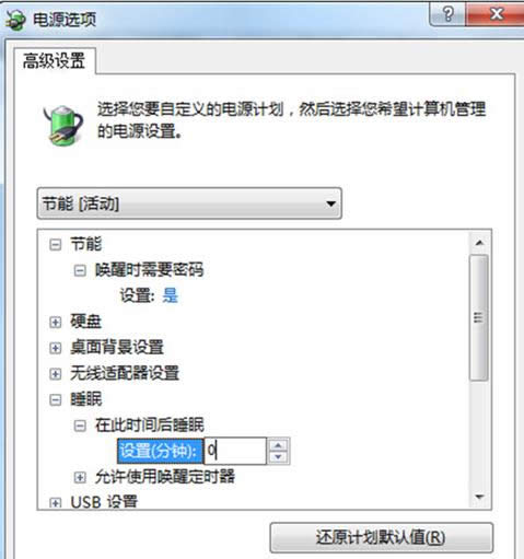 Win7ϵ�y��X�i���Ͳ��i���O�ý̳̣��D�ģ�