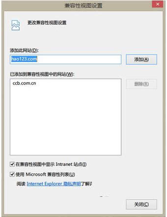 Win8建行網(wǎng)銀提示0130Z110S002錯誤的處理技巧
