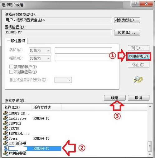 打開Win10注冊表提示無權(quán)限打開的解決方法