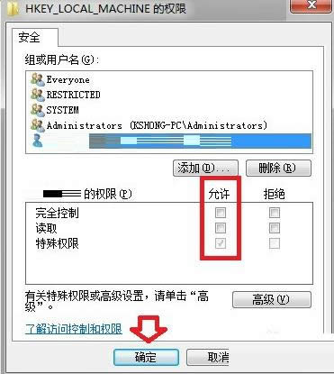打開Win10注冊表提示無權(quán)限打開的解決方法