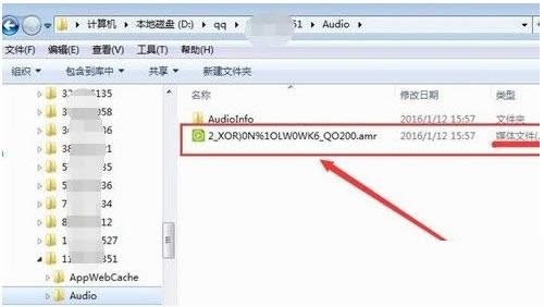Win7系統(tǒng)QQ語音文件在哪?查看QQ語音文件的方法