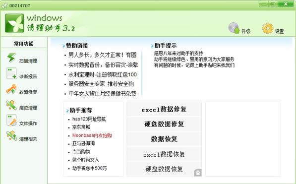 Win7ϵ�yhelpctr.exe��ʲô����ô�һ�helpctr.exe��