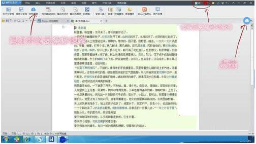 Win7ϵ�y�h��WPS�������ęn�Ĳ�������