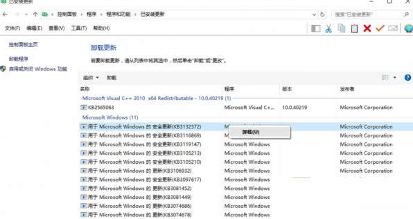 Win10ϵ�yKB3132372�a������Ѹ���l��������ô�k��