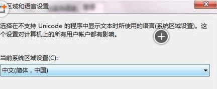 ����Unicode����Win7ϵ�y�����@ʾ�y�a�Ľ�Q����