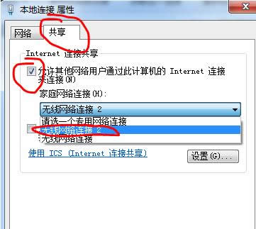 �Pӛ��W(w��ng)in7ϵ�y(t��ng)���O(sh��)��wifi���c(di��n)�̳̣��D�ģ�