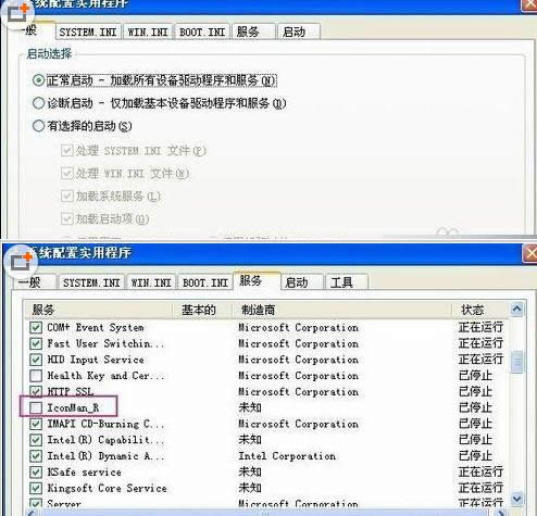 XPϵ�y(t��ng)�P(gu��n)�C(j��)��ʾriconman.exe��(y��ng)���e(cu��)�`��̎������