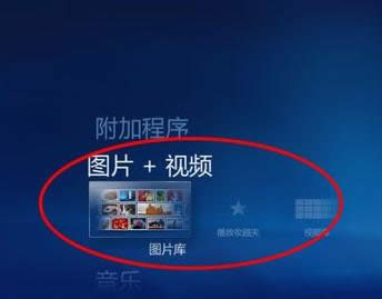 Win7ϵ�y��ý�w�ʘ�����ʹ�ý̳̣��D�ģ�