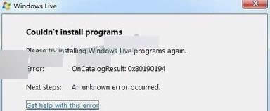 Win7系統(tǒng)安裝微軟WLW提示錯誤0x80190194的解決方法