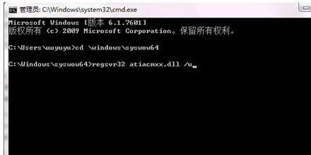 Win7ϵ�y(t��ng)�\��regsvr32��ʾDLL��������ν�Q��