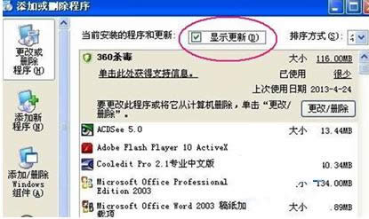 Win8系統(tǒng)開機(jī)藍(lán)屏0x0000008e的原因及解決方法
