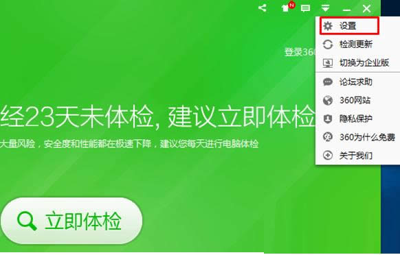 Win7ϵ�y��ֹ360�_�C���������ڵĲ������E