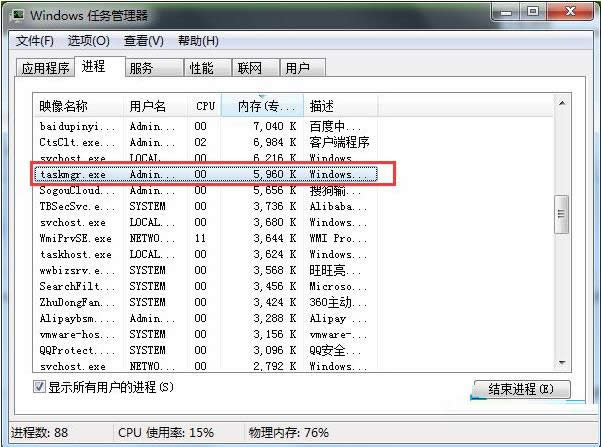 Win7ϵ�ytaskmgr.exe�M����ָʲô�����ԽY����